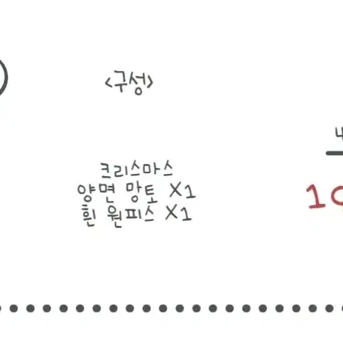 (택비 포함)텀블벅 드림라피 하티래빗 의상 판매합니다