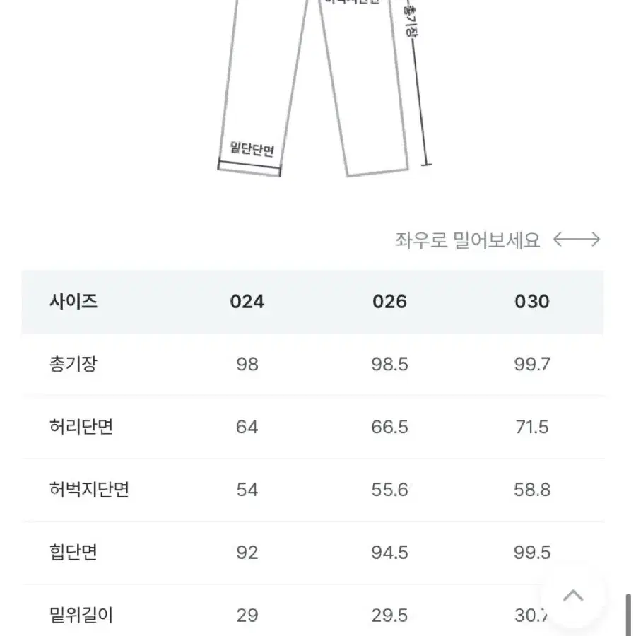 미쏘 핏업팬츠 160 와이드 청바지 24 s 새상품