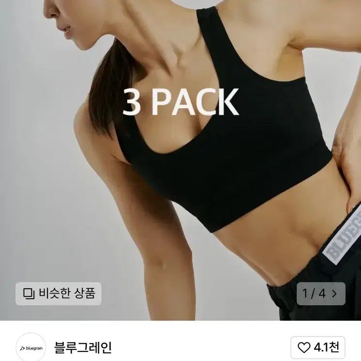 잘만브라 3pack (스포츠브라 새제품)