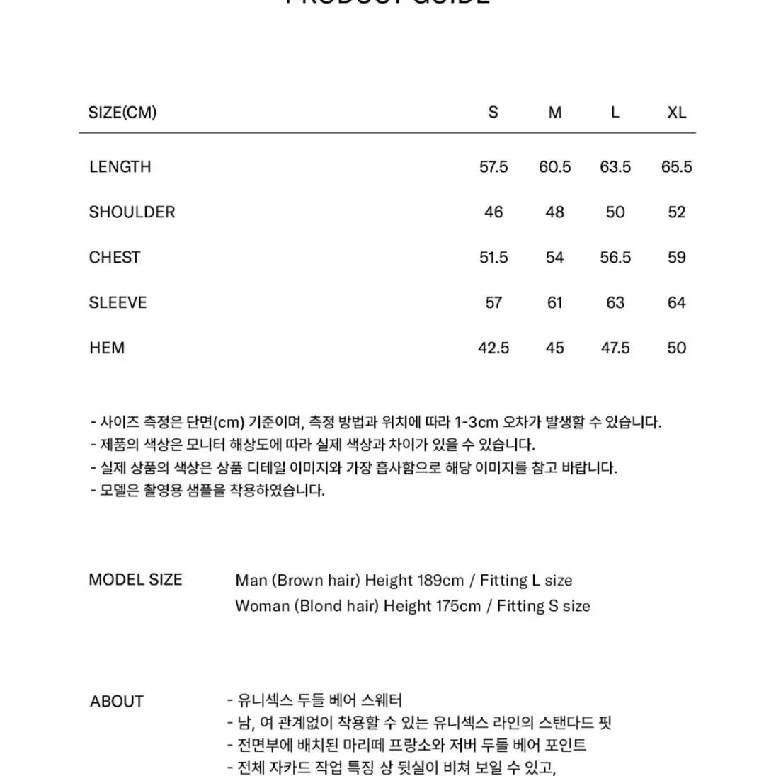 (택포) 마리떼 두들베어 니트