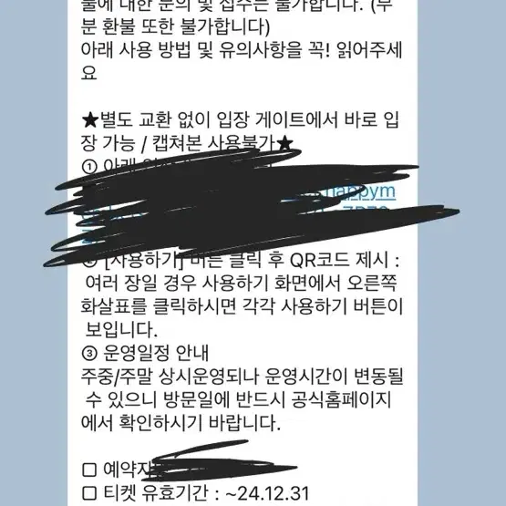 경주월드 종일권 두장 팔아요