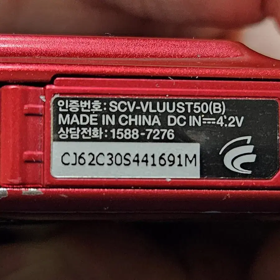 빈티지 삼성 디지털 카메라 VLUU ST50