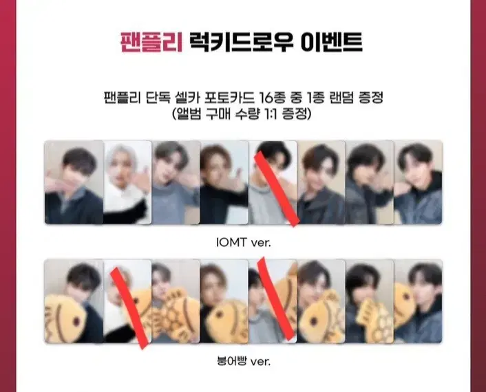 에이티즈 팬플리 럭키드라우 이벤트 포카 분철