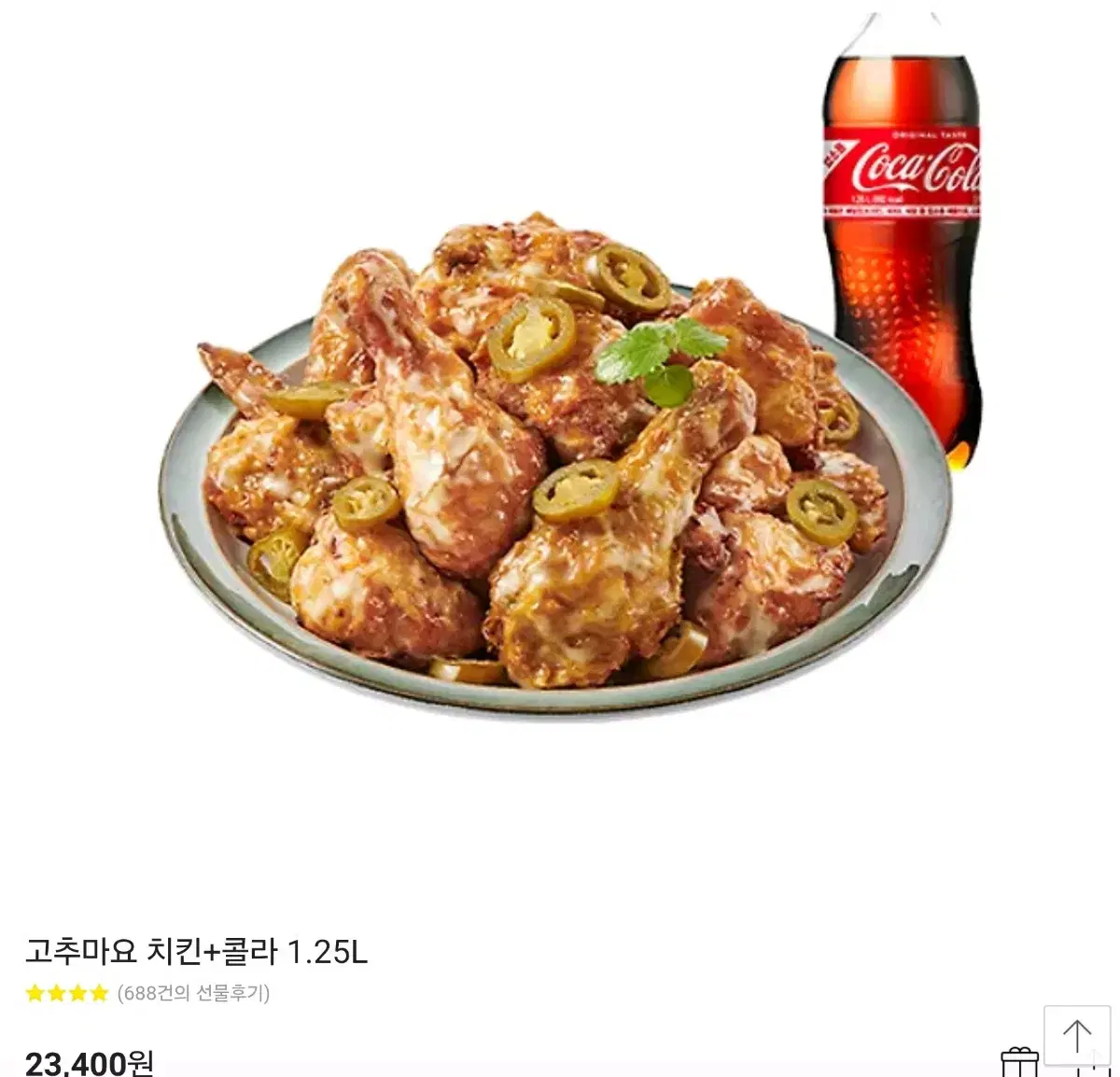 푸라닭 고추마요 치킨+콜라 1.25L 입니다