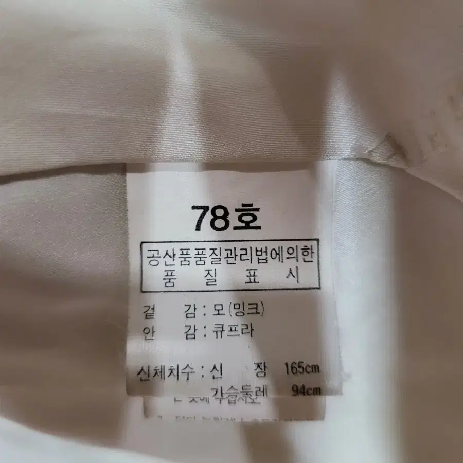 PIERRE BALMAIN 통롱밍크코트