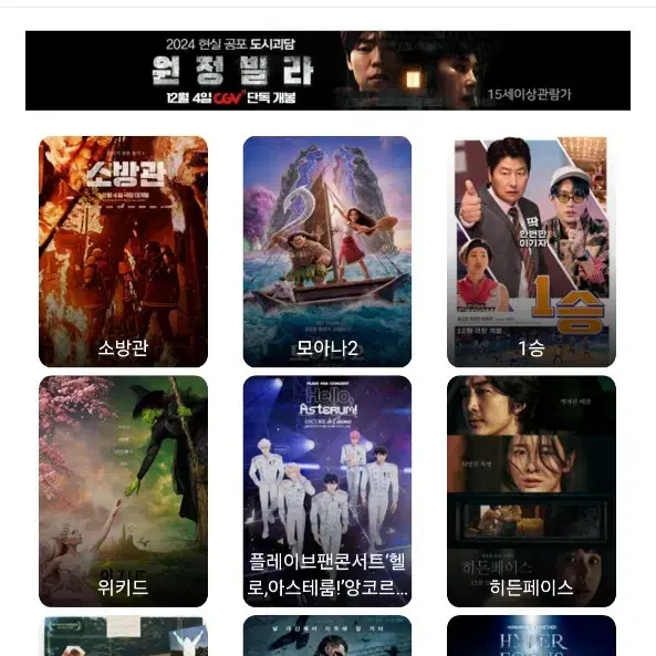 cgv 영화 50% 할인권