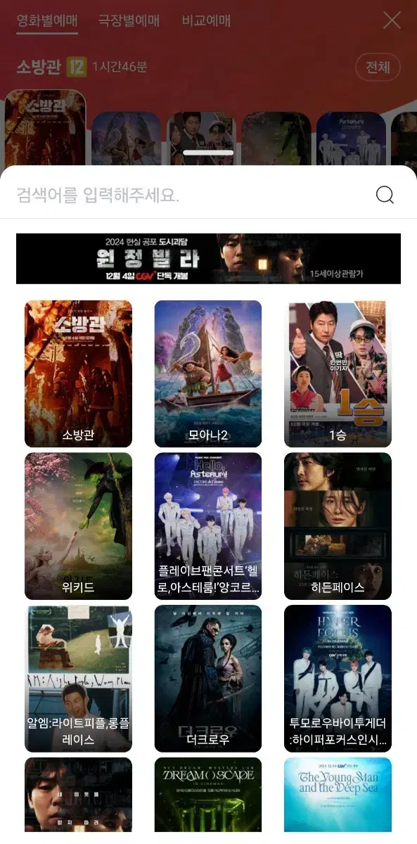 cgv 영화 50% 할인권