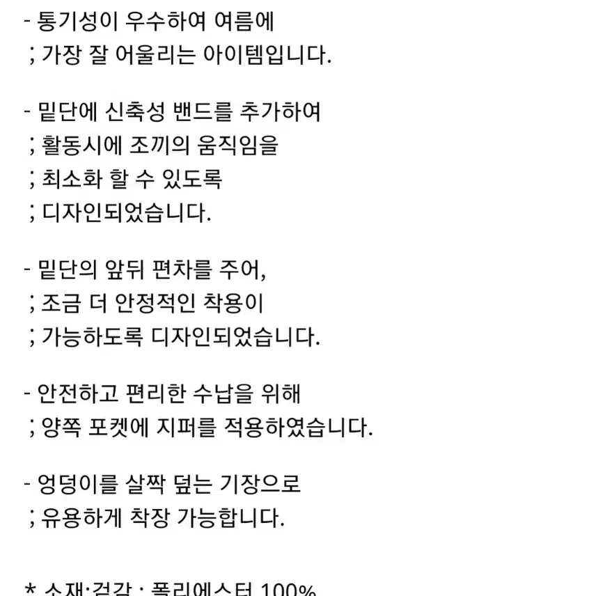 코오롱스포츠 여성 방풍 조끼 새제품