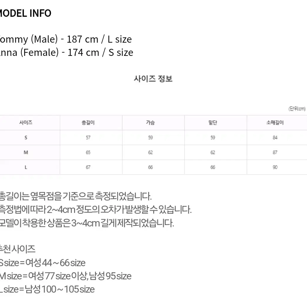 우마뭉 UMARMUNG 메리노울 자카드 브이넥 가디건 M 아이보리(텍O)