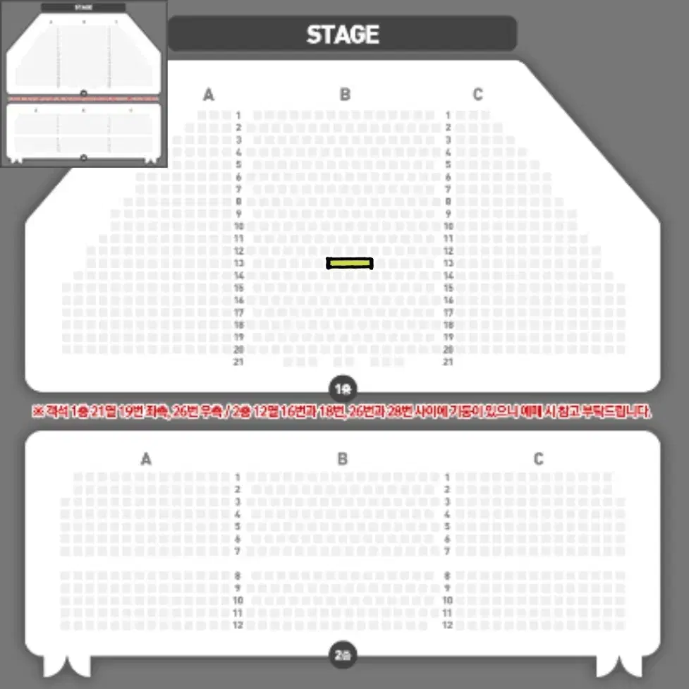 뮤지컬 알라딘 12/27 김준수 이성경 VIP 2연석