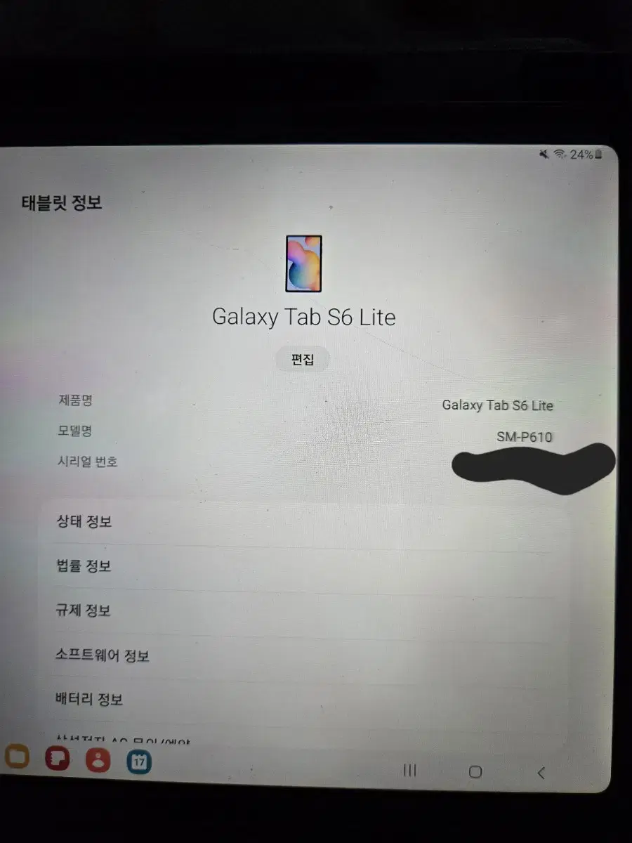 갤럭시 s6 lite 128gb wifi