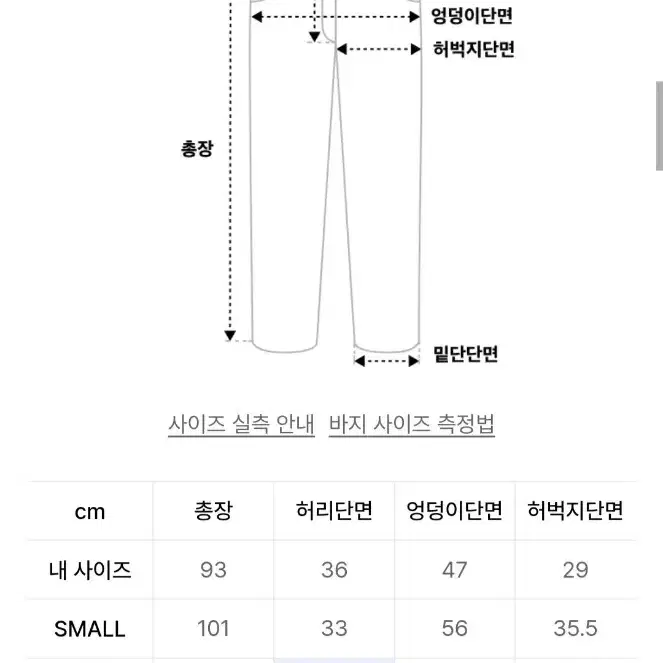 [새제품] 프렌다 조거팬츠