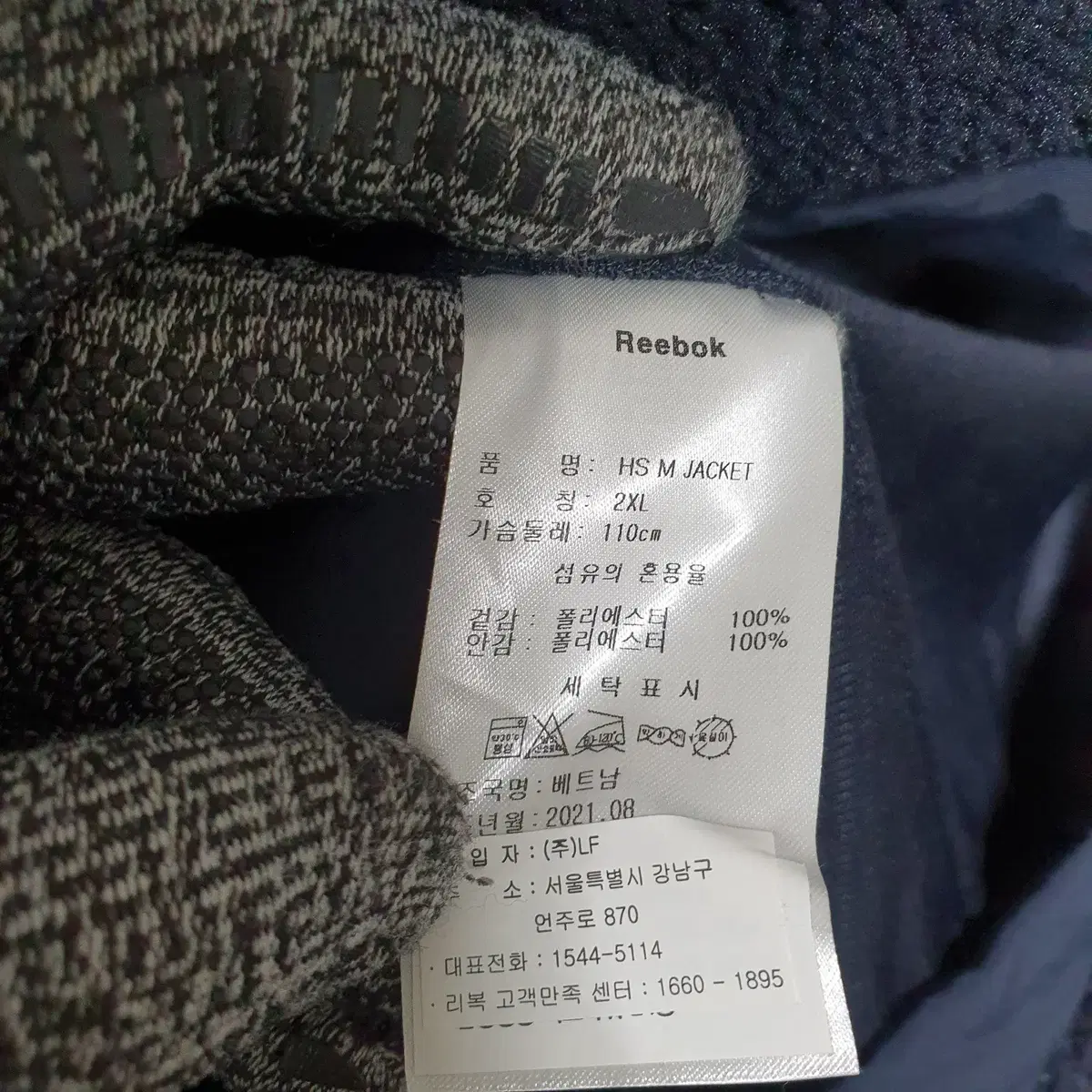 N-21 리복 남성 플리스 집업 2XL 21년식