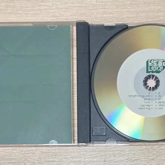 브로콜리 너마저 1집 보편적인 노래 CD 판매