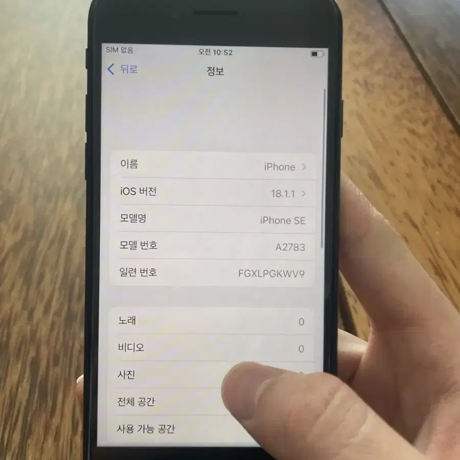 아이폰se3 64gb 92% A급