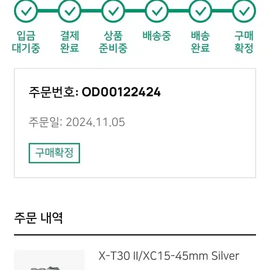 xt30ii xc15-45 번들킷 +35.4 판매