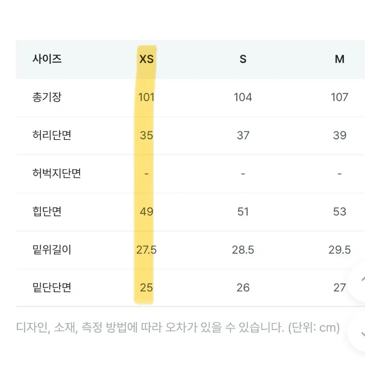 [XS] 인사일런스우먼 턱 디테일 부츠컷 데님 블랙