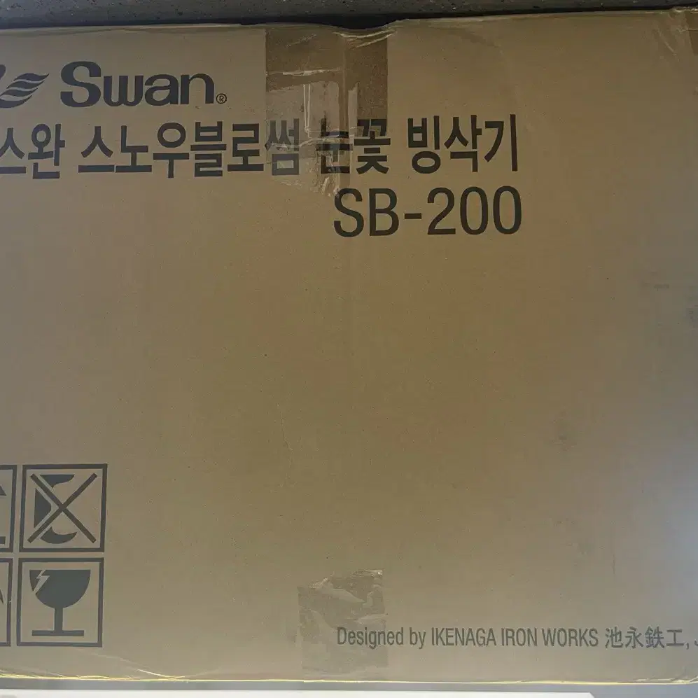 스완스노우 블라썸 SB-200 눈꽃 빙삭기