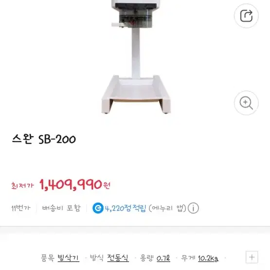 스완스노우 블라썸 SB-200 눈꽃 빙삭기