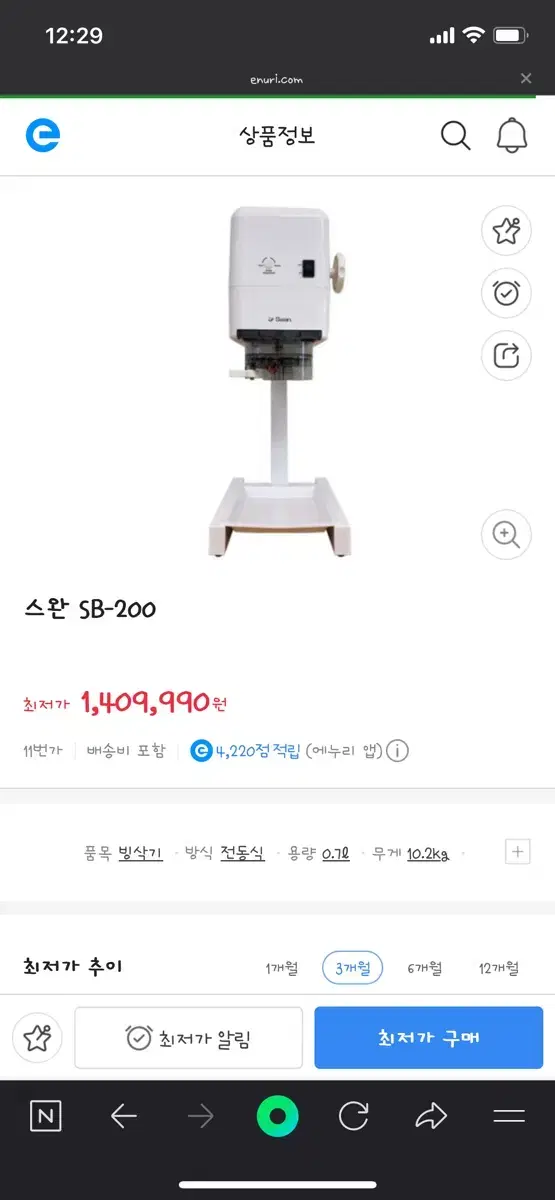 스완스노우 블라썸 SB-200 눈꽃 빙삭기