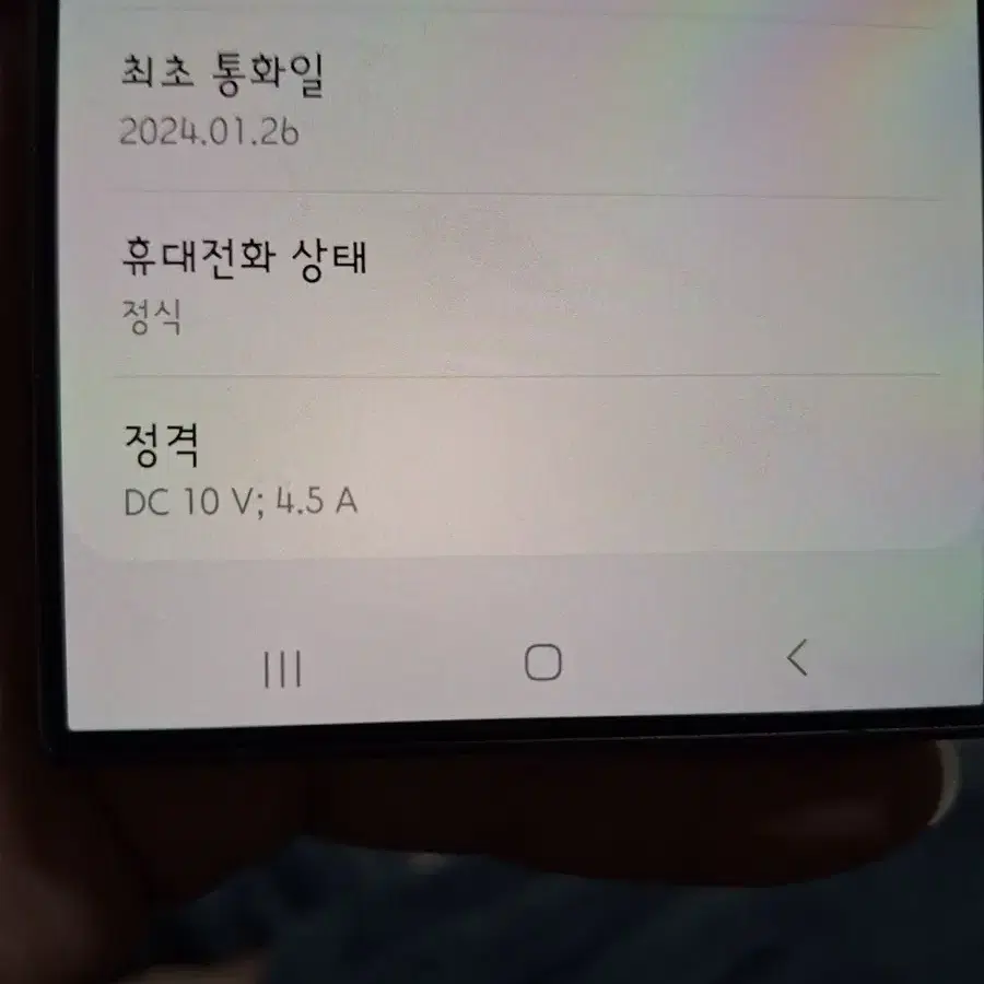 갤럭시S24 울트라 512GB 자급제 판매합니다