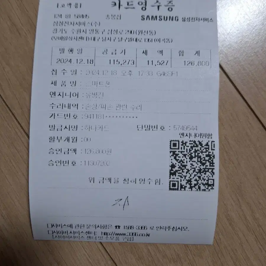 갤럭시S24 울트라 512GB 자급제 판매합니다