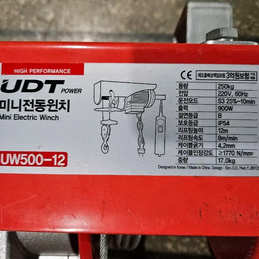 UDT 전동윈치 500 판매합니다