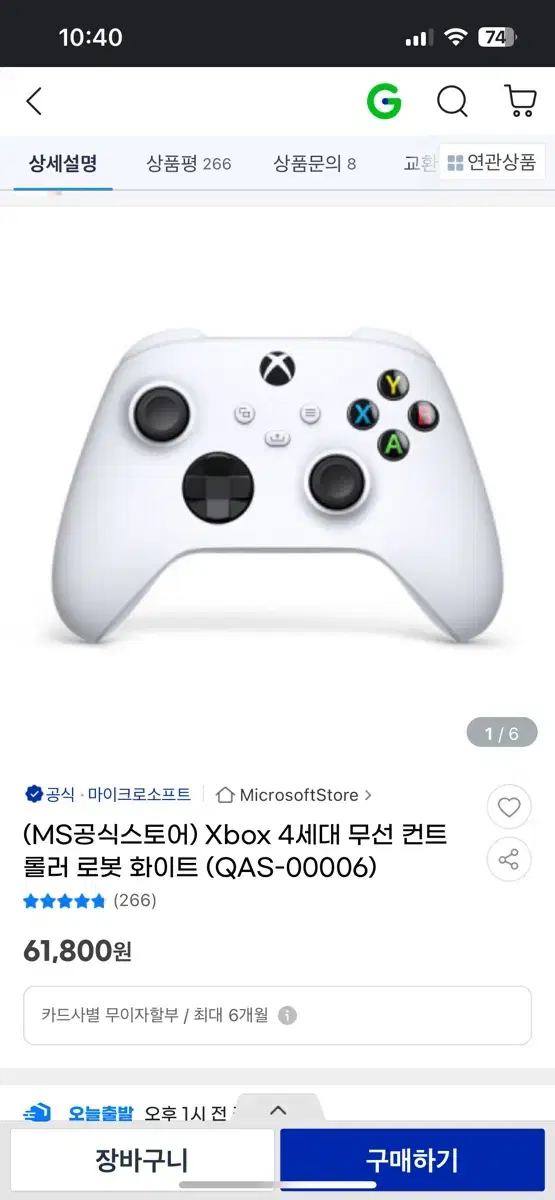 급처) XBOX 엑스박스 컨트롤러