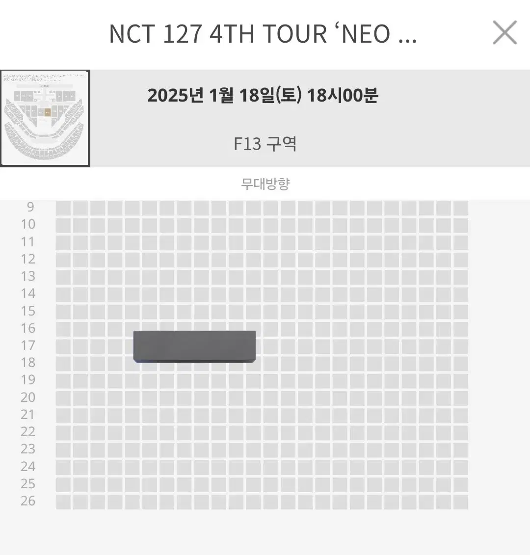 NCT127 콘서트 1/18 첫콘 VIP F13 17열(실질9열) 양도