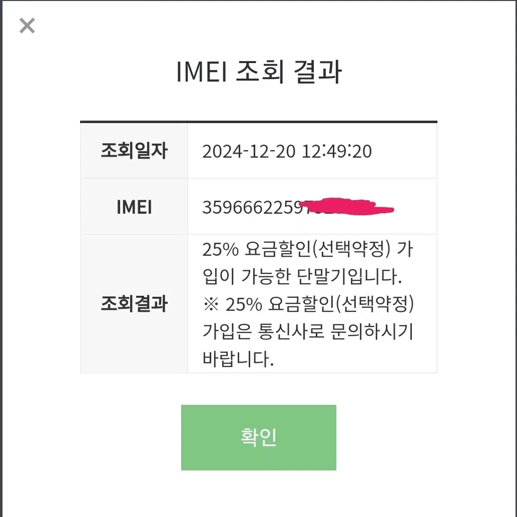 아이폰14프로 128G