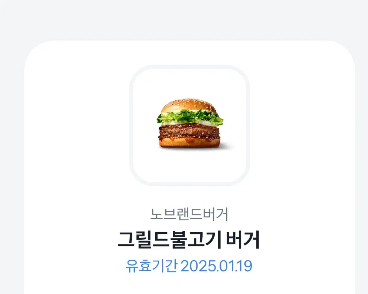 노브랜드 그릴드 불고기 버거 2000