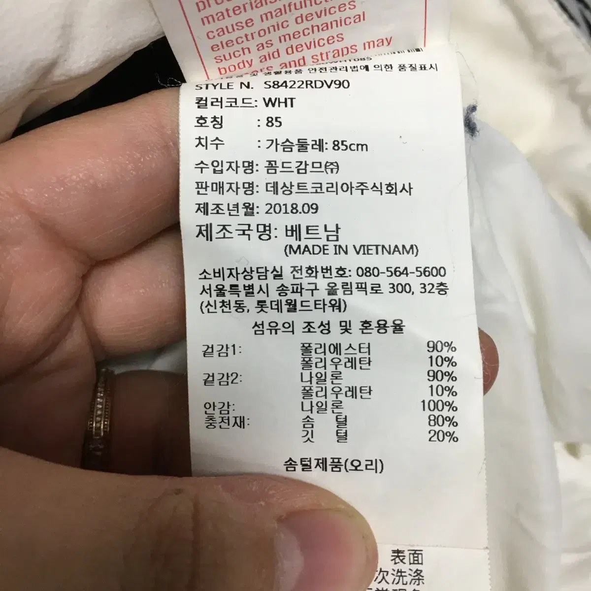 데상트 여성 러닝 다운 패딩 조끼 85