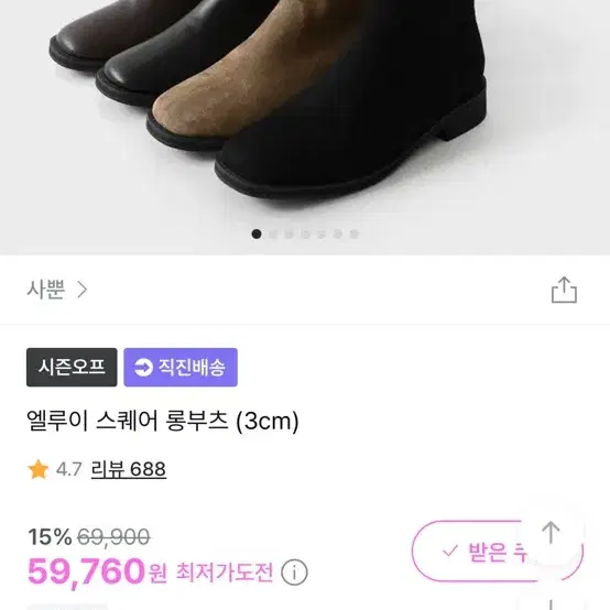 사뿐 엘루이 스퀘어 롱부츠