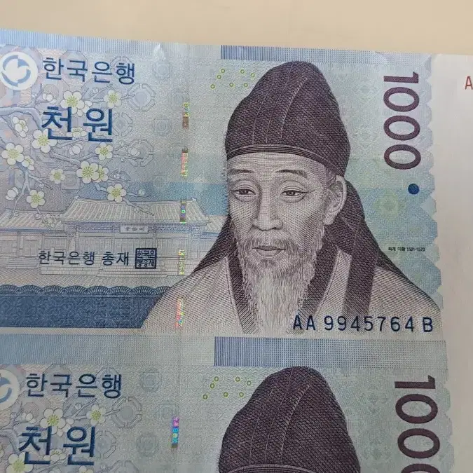 천원지폐