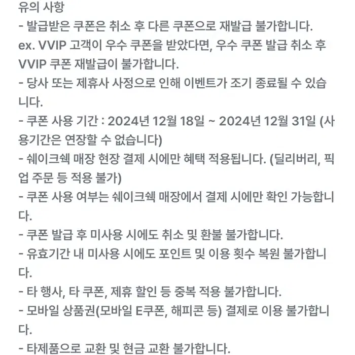 쉐이크쉑 쉑쉑버거 치즈프라이 증정 쿠폰