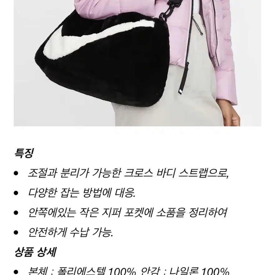 나이키 포우 퍼 토트백 Nike NSW Faux Fur Tote Bag