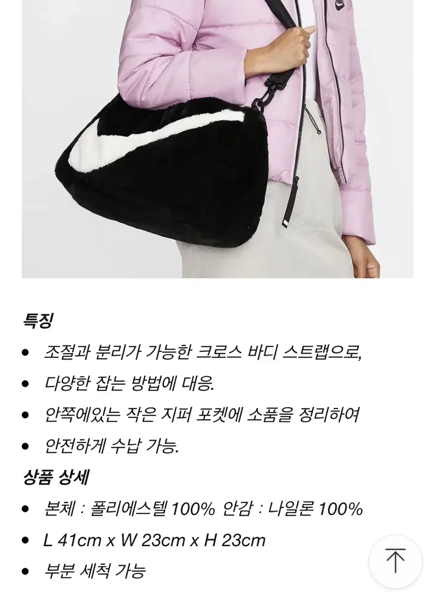 나이키 포우 퍼 토트백 Nike NSW Faux Fur Tote Bag