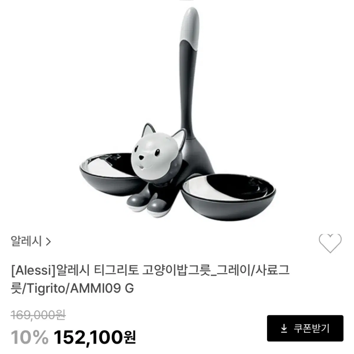 알레시 펫식기 티그리토