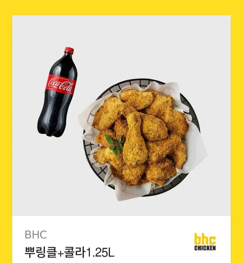 BHC 뿌링클 + 콜라 1.25L