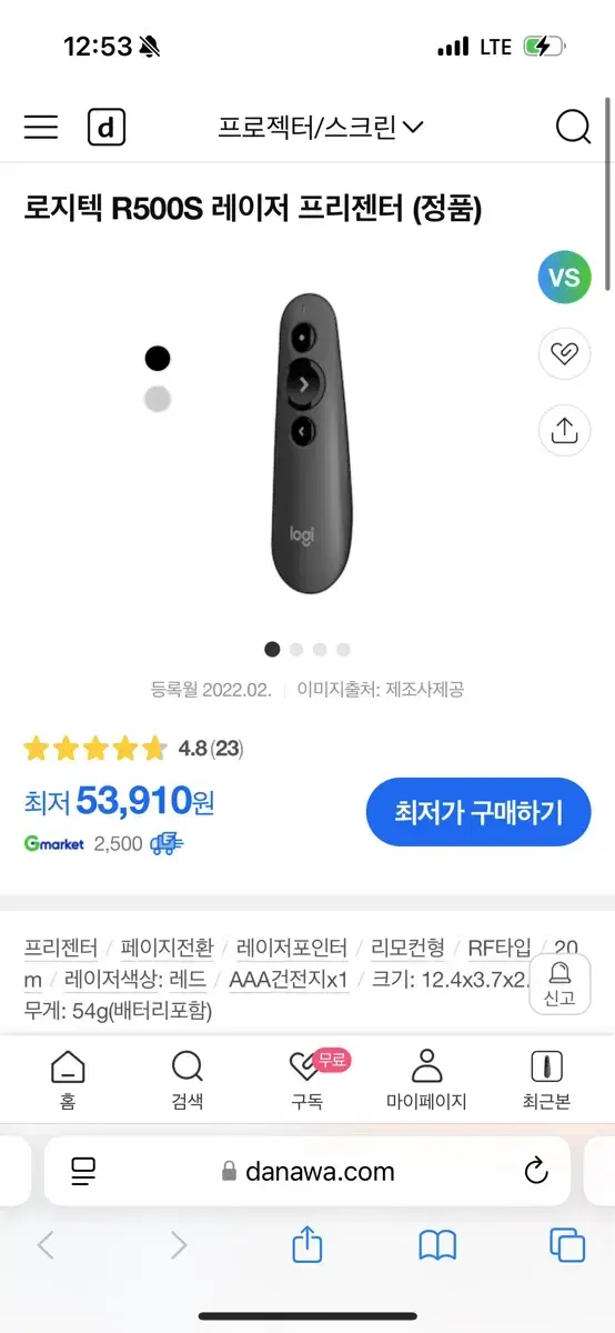 로지텍 r500s 레이저 포인터