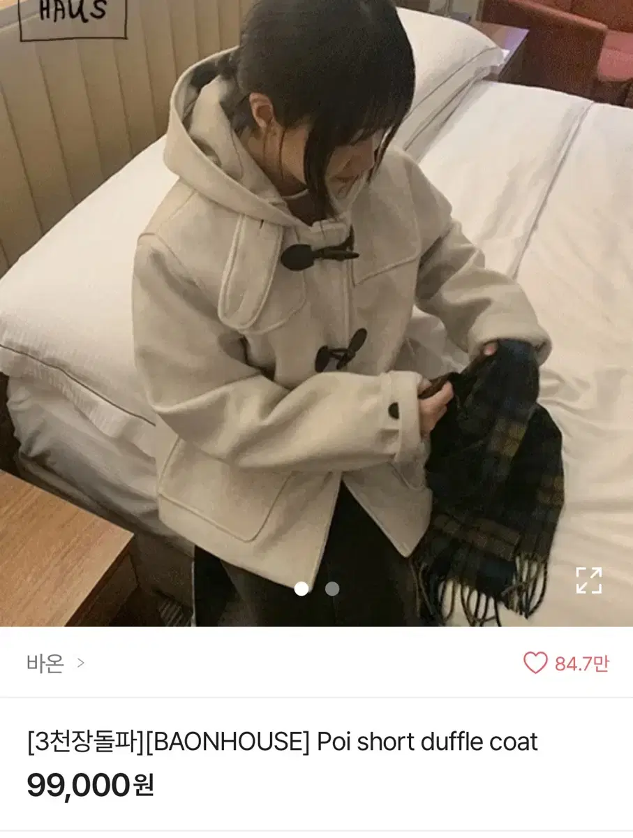 바온 poi short duffle coat 쇼트 코트