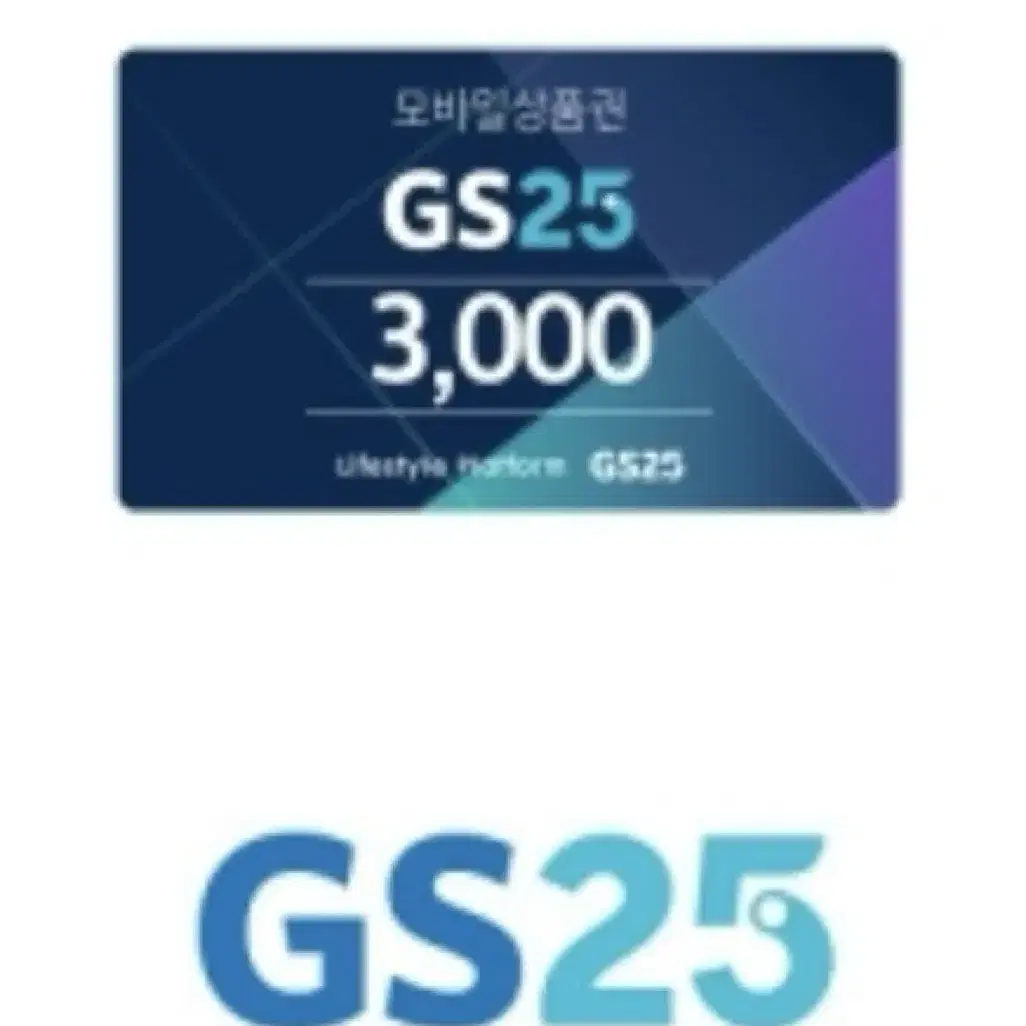 GS 3000원권