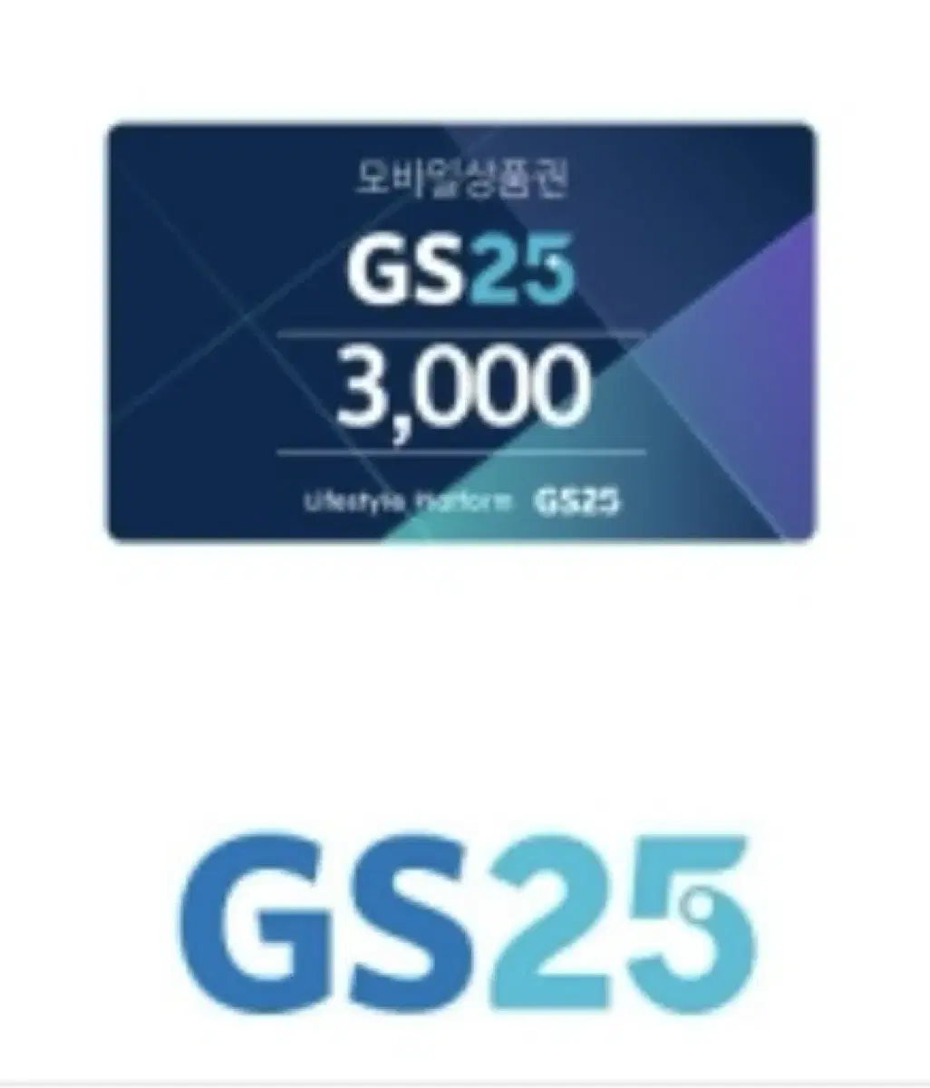 GS 3000원권