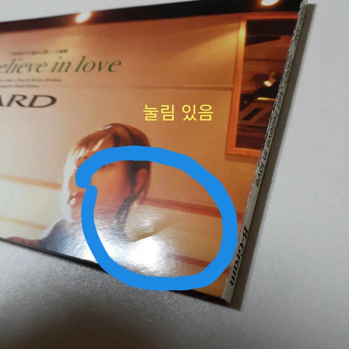 ZARD Just believe in love 8cm 싱글 CD