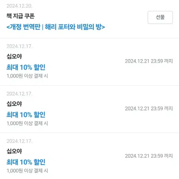 리디북스 해리포터 1,2권 판매