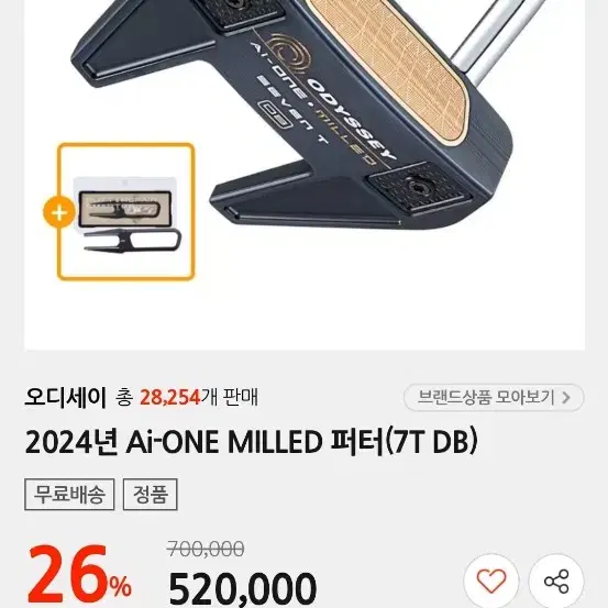 오디세이 2024년 Ai-ONE MILLED 퍼터(7T DB)34인치