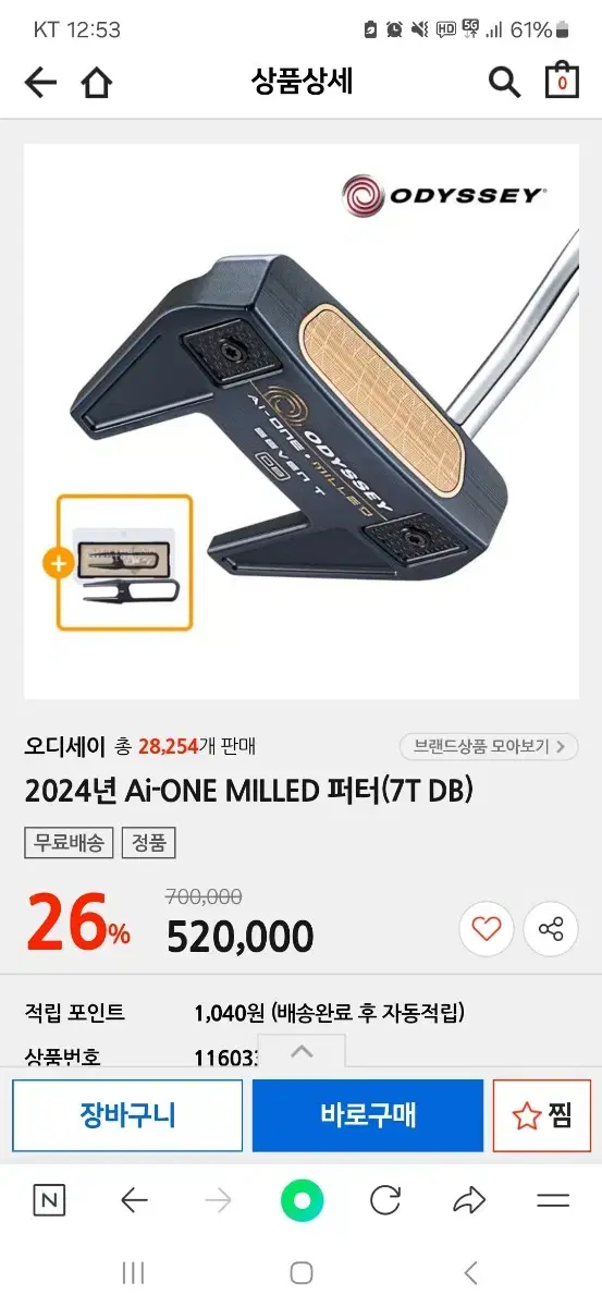 오디세이 2024년 Ai-ONE MILLED 퍼터(7T DB)34인치