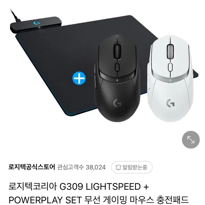 로지텍 G309 + 파워플레이 풀박스