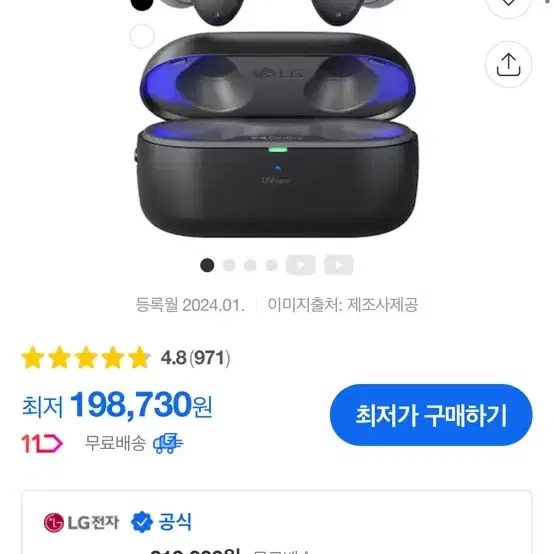 LG 톤프리 UT90S 블랙