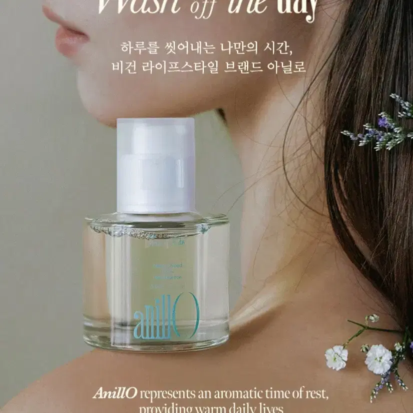 아닐로 네롤리우드 헤어오일 50ml